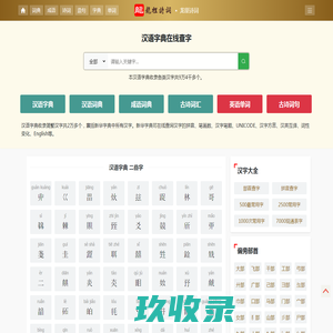 龙里诗词网-记录古诗词名句赏析学习过程中的学诗心得 爱古诗词网