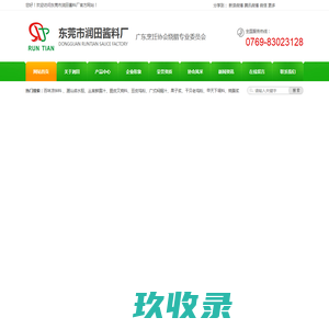豆皮鸡粉,粤港脆皮王,粤味烧腊酱,潮汕卤水胆-东莞市润田酱料厂