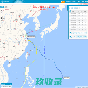 台风路径