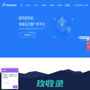 友客值云计算广告平台-首家智能云计算私域大数据营销广告平台
