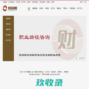 中国农业银行互联网银行   -  互联网银行