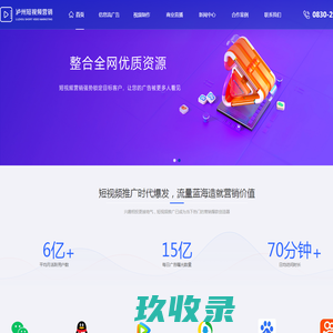 叽喳网络 - 您的生意好伙伴，做最好的SaaS服务商