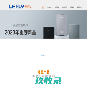 浙江英伦罗孚电器有限公司