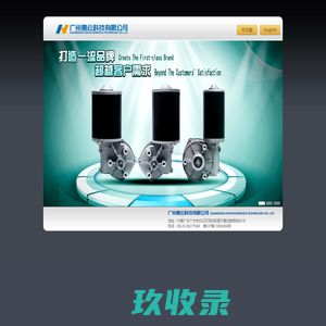 广州惠云科技有限公司