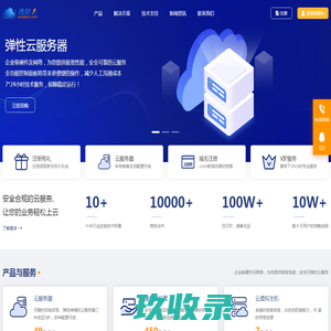 天寻网络-迅捷云-云计算服务平台,云服务器,云主机,云空间,云虚拟主机,服务器托管,服务器租用