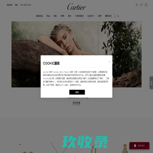 卡地亚官网始于1847年的著名珠宝商及高级制表商