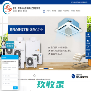 舒美适家：北京家用商用中央空调报价,专业销售安装公司