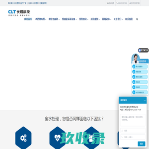 硫酸亚铁-聚合硫酸铁-除氟除磷剂-复合碳源-污水处理药剂厂家—长隆科技