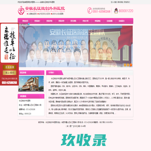 合肥妇科医院_合肥比较好的妇科医院_合肥好的妇科医院 - 合肥长征医院妇科医院