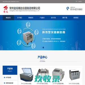 光照冷冻恒温振荡器-气浴水浴恒温振荡器-常州金坛精达仪器制造有限公司
