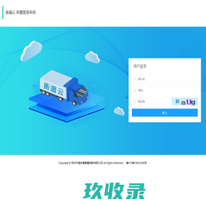 衡器云