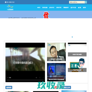 健康视频网  八阳健康网  微信公众号-健康播一播