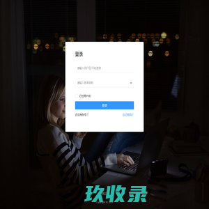 网络科技