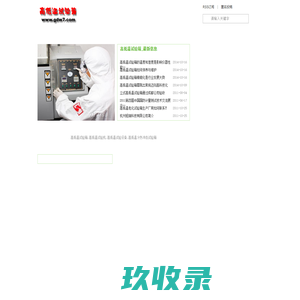 网站截图