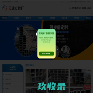 通远股份-湖南通远网络股份有限公司