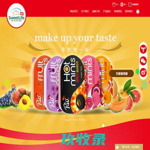 Rio_瑞怡乐_薄荷糖品牌_瑞怡乐食品(江门)有限公司