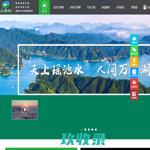 万绿湖风景区_河源万绿湖旅游官网_AAAA级旅游景区
