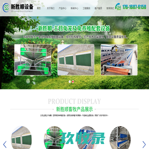 新乡市红旗区豫兴机械厂