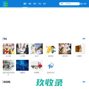 在线学习