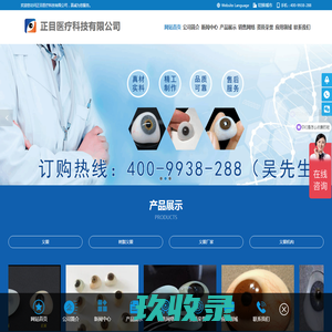 假眼,在哪里可以定制义眼,义眼哪家好,假眼价格,义眼价格,义眼费用,义眼公司-正目医疗科技有限公司