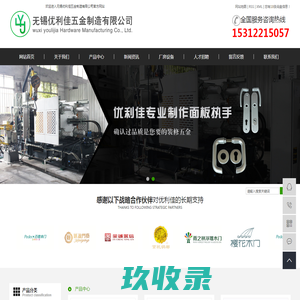 无锡优利佳五金制造有限公司