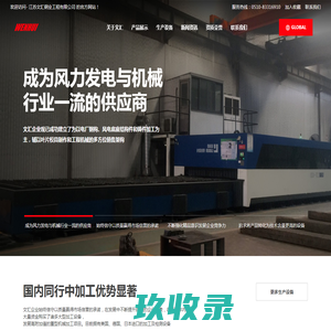 江苏文汇钢业工程有限公司