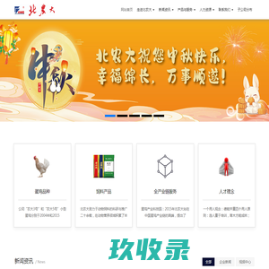 北农大科技股份有限公司