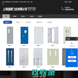 永康门业产品展销厅-防火门生产厂家|别墅门厂家|防盗门厂电话|入户防盗门|防火门|别墅大门|室内门|实木复合门|学校门|医用门|入户门|单元门制造基地生产厂家|私人定制别墅大门供应制造商