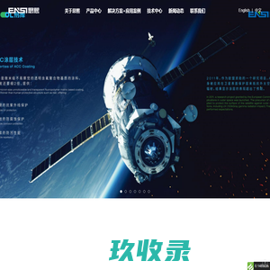 上海恩熙实业有限公司