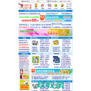 中国证卡网：证卡设备|制卡材料|免层压证卡材料|凸字机|打码机|层压机|切卡机|冲卡机|彩喷纸|防水高光相纸|背胶证卡纸|彩喷防水名片纸|一体式连续供墨|二代身份证阅读设备|身份证查询