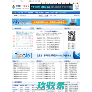 三氯甲烷产业网 - 三氯甲烷价格、三氯甲烷行情与三氯甲烷资讯服务平台 - 生意社三氯甲烷频道