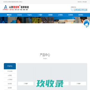 山西篷房租赁-太原篷房租赁-山西篷房出租-山西晋安利篷房制造有限公司