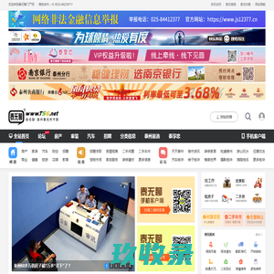 泰州论坛|泰无聊|泰州事无所不聊|江苏泰州|bbs.t56.net|www.t56.net · 泰无聊门户