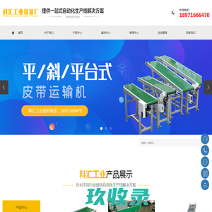 网站截图