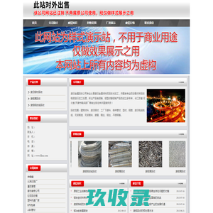 成都鹏诚驰创再生物资回收有限公司 - 专注成都再生资源回收、成都再生资源回收公司、四川再生资源回收、四川成都再生资源回收公司、成都再生物资回收公司、成都再生资源回收公司、成都中央空调回收、成都空调回收公司、空调回收、二手空调回收公司