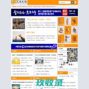 品橙旅游—旅游产业链的新视角|在线旅游 智慧旅游 旅游咨询 智慧营销