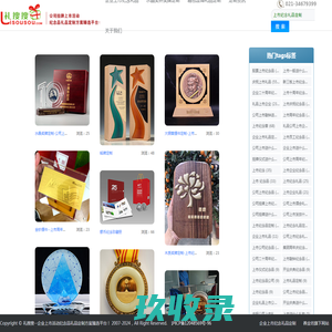礼搜搜--企业上市活动纪念品礼品定制方案臻选平台！上市纪念品,上市礼品,上市礼品定制,公司挂牌上市纪念品,上市纪念品公司,公司上市纪念品,公司上市酒会礼品
