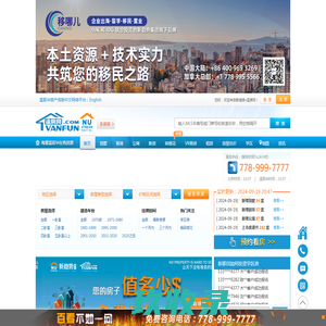 温房网_温哥华房产_温哥华买房_温哥华房价_温哥华置业_温哥华房地产投资_温房网