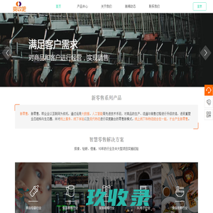 爽收吧零售版收银系统