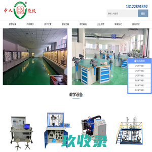 PLC实验台_实验室设备_电工实训台_机械传动机构_教学设备-中人教仪厂