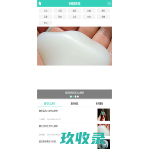 坐看流年说_分享文玩知识