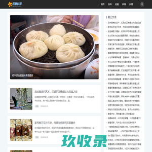 食谱师 - 美食秘笈，创意料理指南