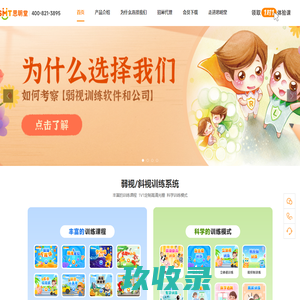 网站截图