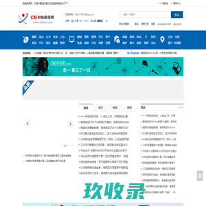 财经新闻网-有价值的财经新闻门户网
