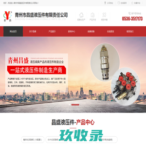 分片式多路换向阀|螺纹插装阀_青州市昌盛液压件有限责任公司