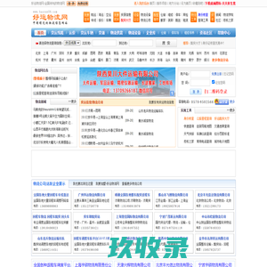 海豹搬家公司-全国专业连锁搬家公司-搬家电话-4008132323