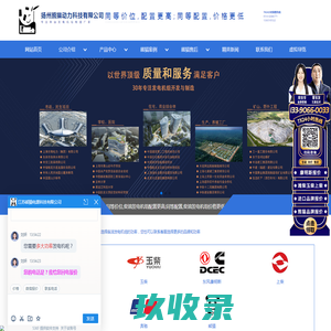 发电机组-柴油发电机组-发电机价格-品牌发电机-熊猫集团