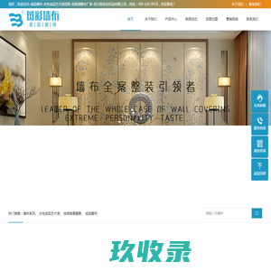 成品窗帘-水性成品艺术漆招商-背景墙壁布厂家-绍兴斑彩纺织品有限公司