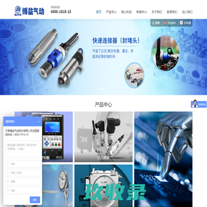 气密检漏仪_压力传感器_封堵头_卡套压力表-天津博益气动股份有限公司