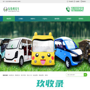 贵阳东怡科技有限公司